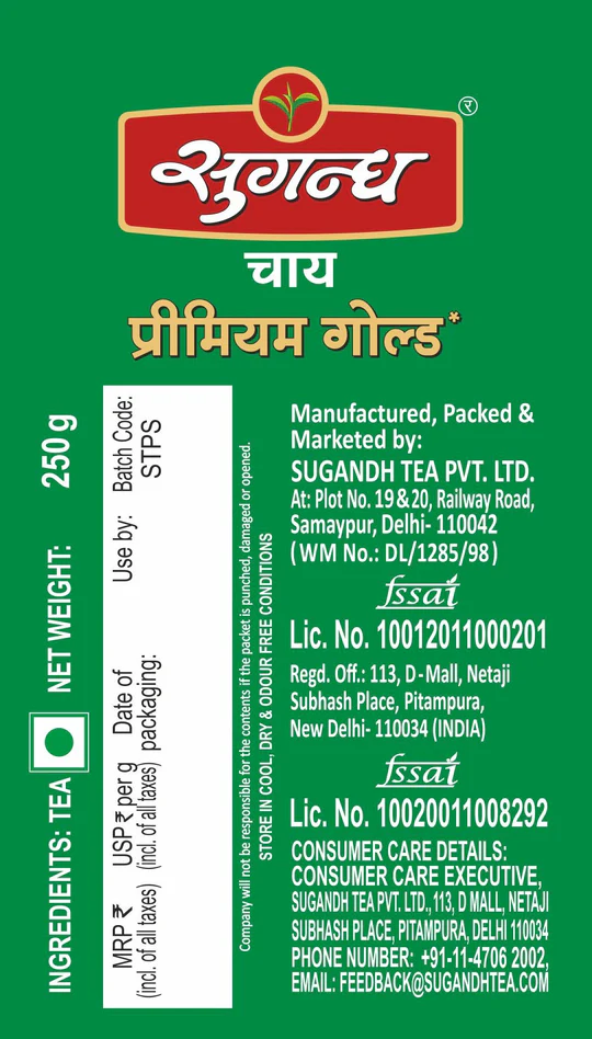 Sugandh Tea Premium 750g Gold  Product image2
