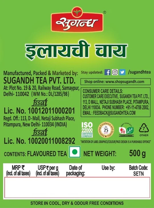 Sugandh Elaichi Tea (Box) Product image1