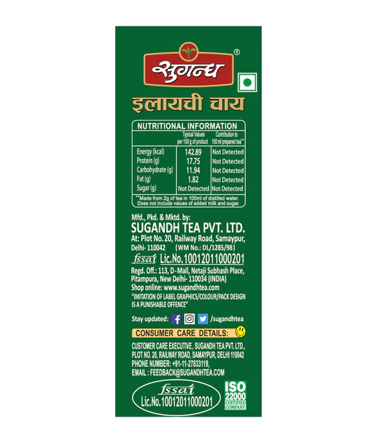 Sugandh Elaichi Tea 800g Product image1