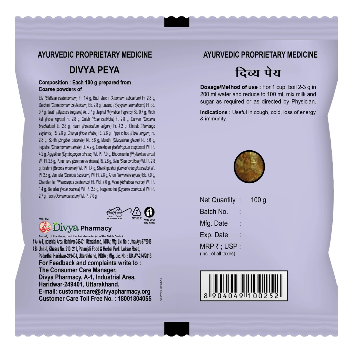 Patanjali Divya Peya product image2