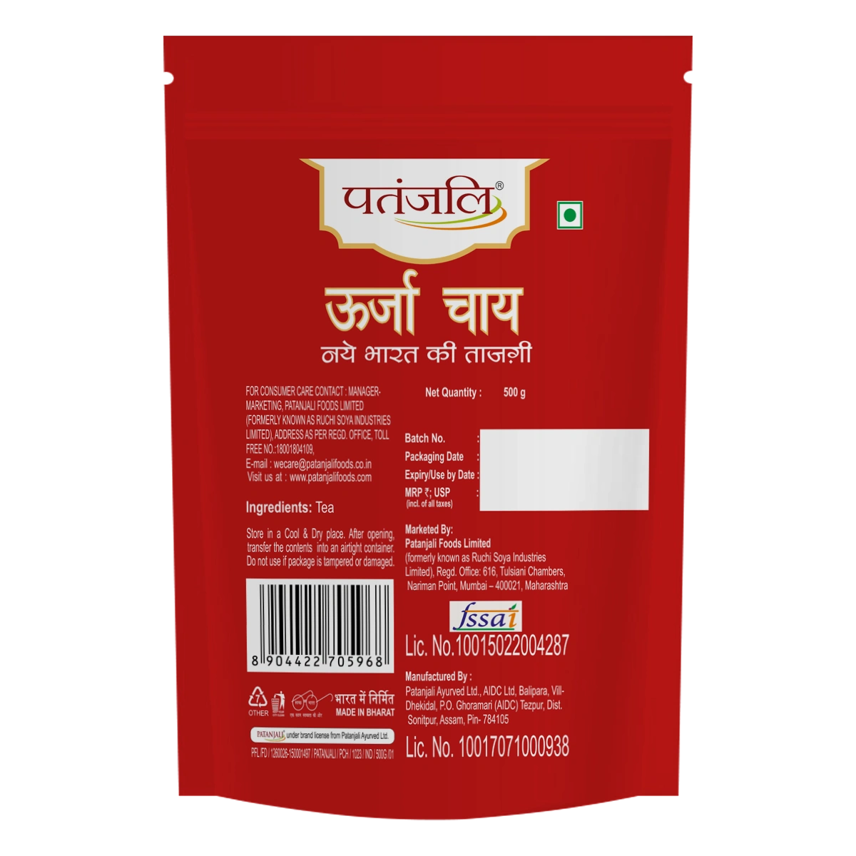 Patanjali Oorja Tea product image2 500g