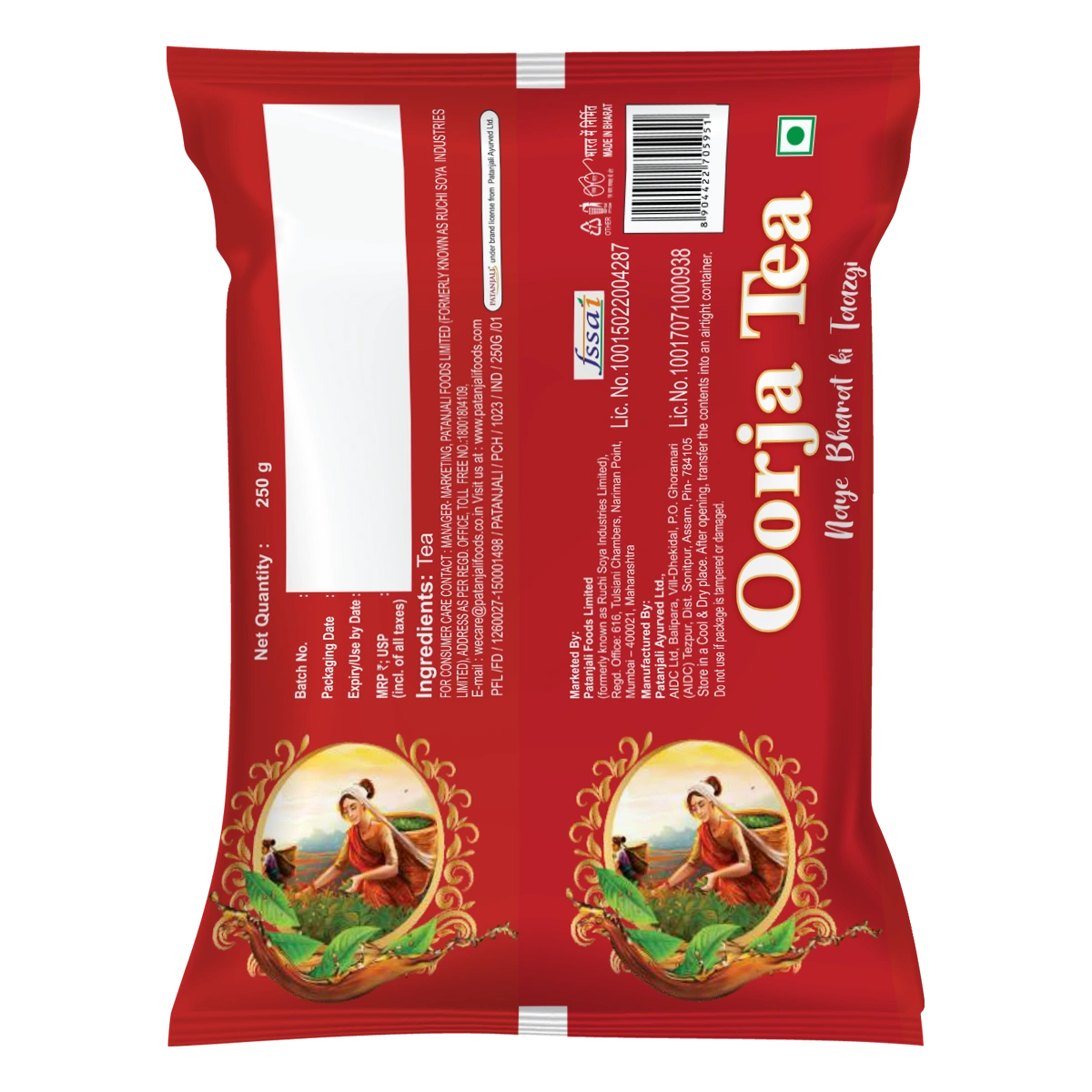 Patanjali Oorja Tea product image2 250g