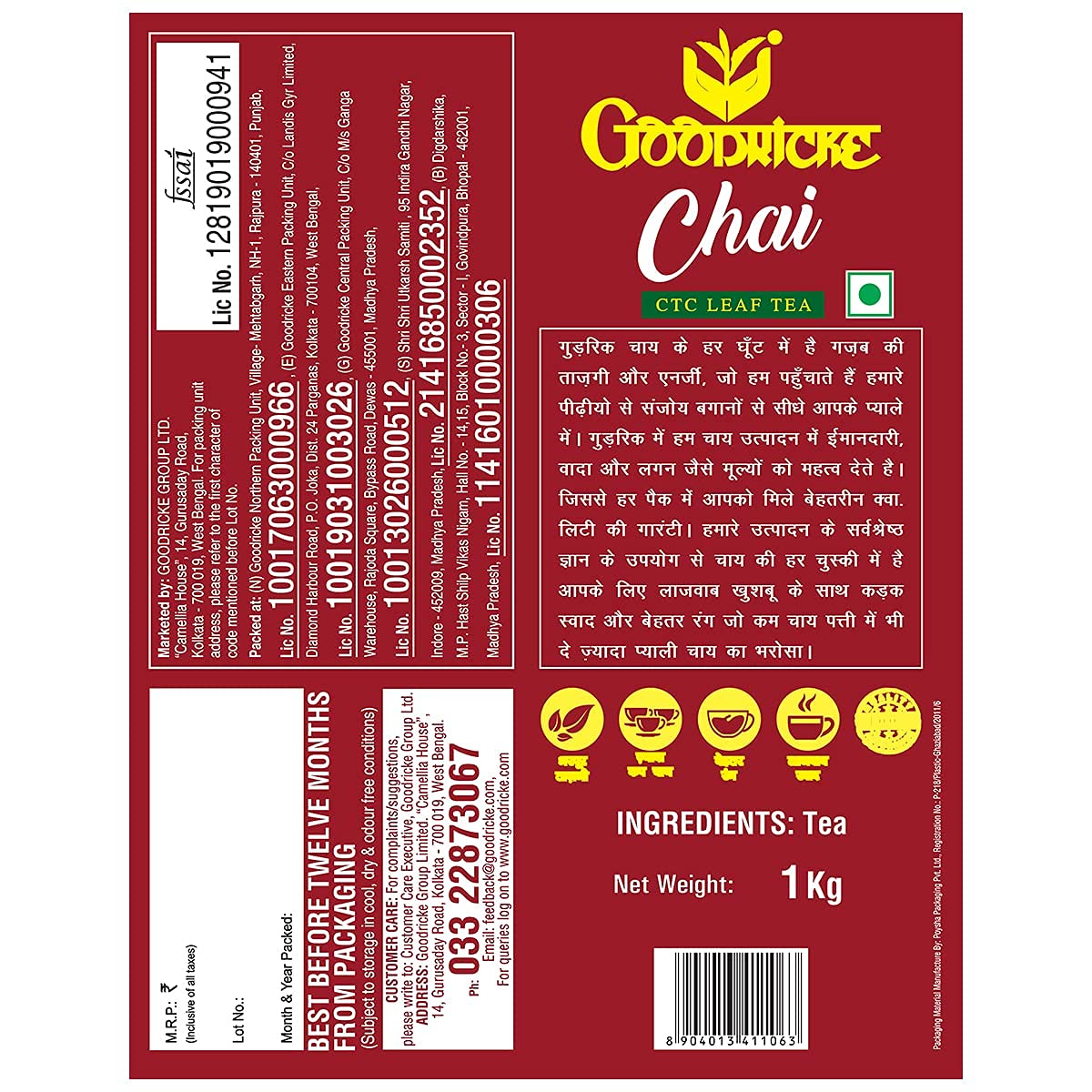 Goodricke Chai CTC Leaf Tea product image6