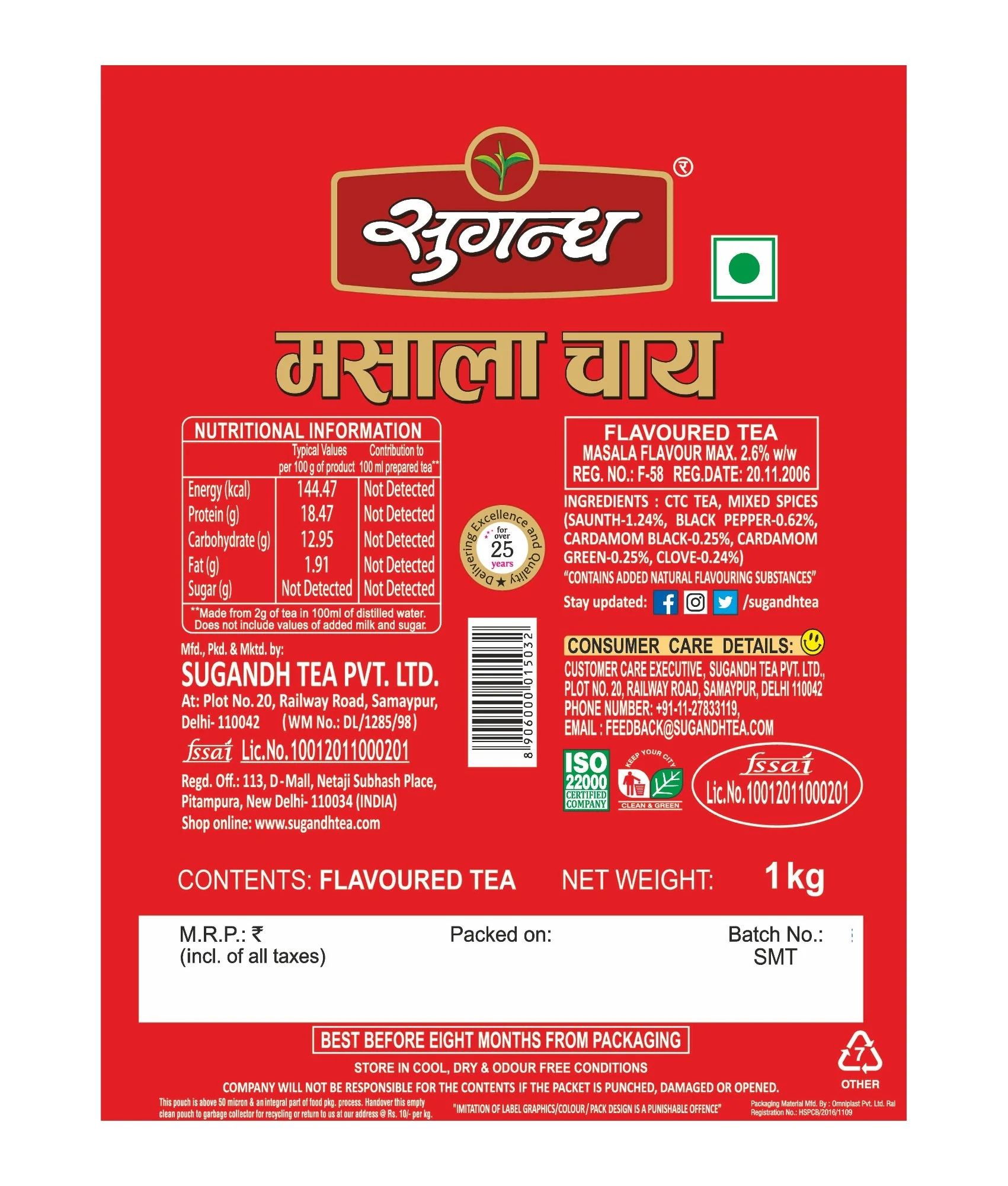 Sugandh Masala Tea 1000g Product image1
